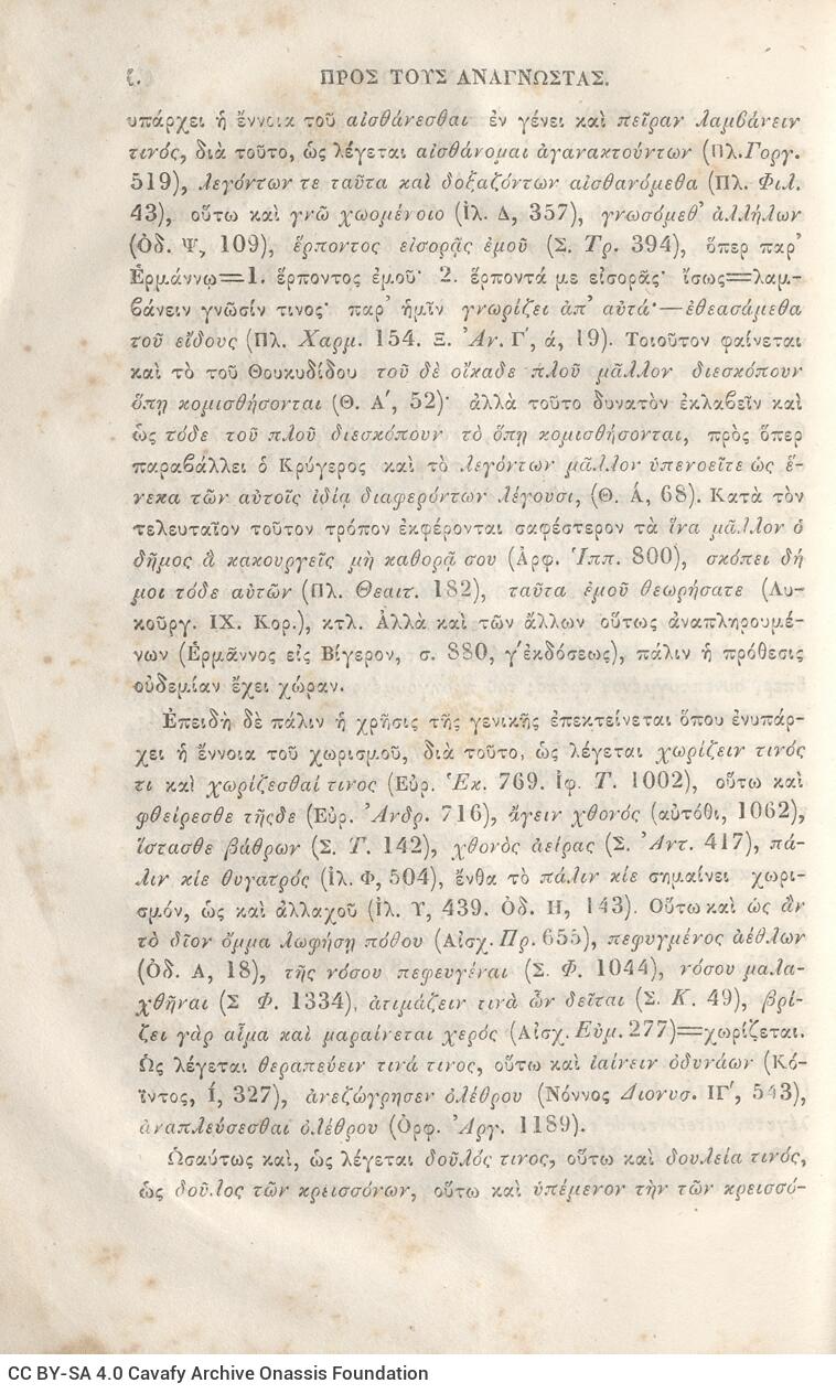 22,5 x 14,5 εκ. 2 σ. χ.α. + π’ σ. + 942 σ. + 4 σ. χ.α., όπου στη ράχη το όνομα προηγού�